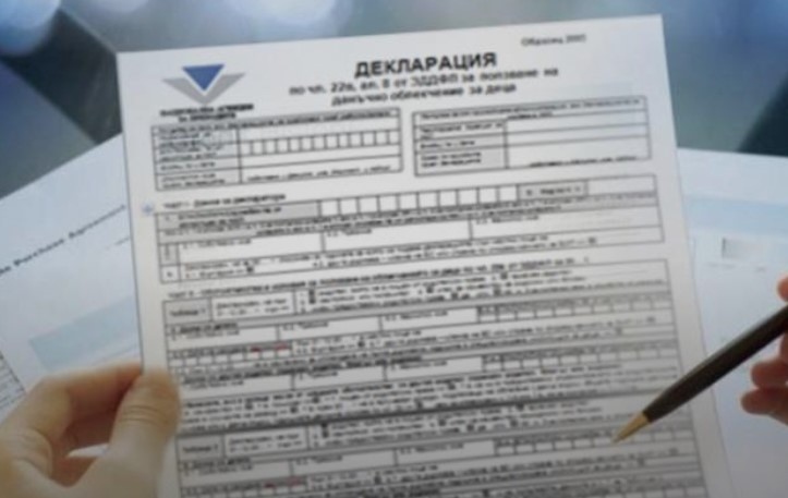 КПКОНПИ публикува декларациите за имущество и интереси подадени от лицата